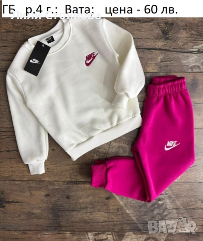 ДЕТСКИ ВАТИРАНИ СПОРТНИ ЕКИПИ ЗА МОМИЧЕТА, снимка 5 - Детски комплекти - 52016236