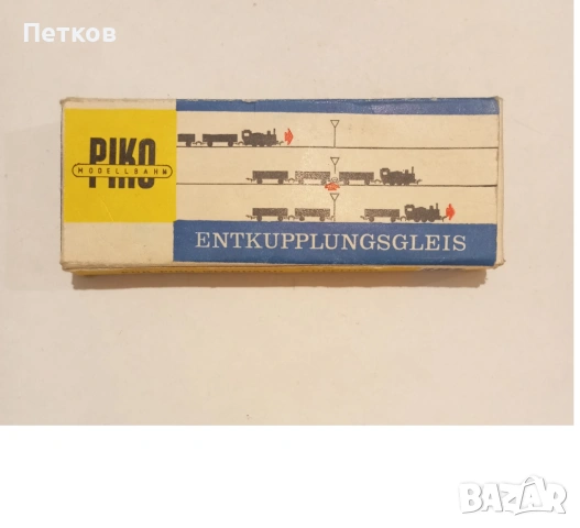 Разкачваща релса Piko П профил, снимка 3 - Колекции - 53238575