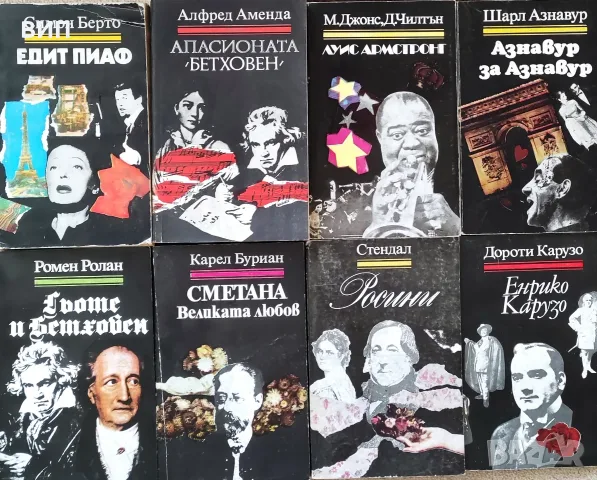 Художествена литература, снимка 10 - Художествена литература - 55343802