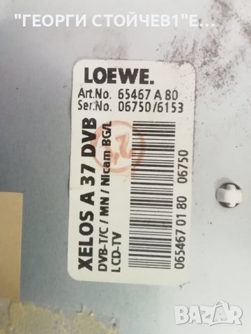 LOEWE  XELOS A 37 DVB, снимка 6 - Части и Платки - 38878543