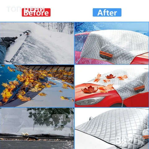 Покривало за предно стъкло и огледала защита от скреж, сняг и слънце, снимка 4 - Аксесоари и консумативи - 51190139