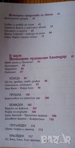 Литература за 5. клас, изд. Данте, снимка 3 - Учебници, учебни тетрадки - 33968345
