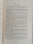 Юбилеен сборник на българското народно читалище Зора в Сливен 1860-1910, снимка 5