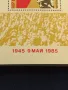Пощенски блок марки чиста 40г. От ПОБЕДАТА над ХИТЛЕРОФАШИЗМА за КОЛЕКЦИОНЕРИ 46779, снимка 4