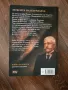 "Любовта на патриарха" - Бойко Беленски, снимка 2