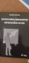 Книги за бизнес, работа и успехи по 5лв., снимка 16