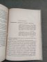 Продавам книга "Очерки коллективной психологии Л.Н. Войтловски  Част 2 Психология общественных движе, снимка 1