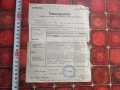 Стар немски документ 3 Райх 1944, снимка 1 - Колекции - 36114278