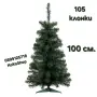 Изкуствена елха 100 см, коледна елха, коледна декорация, снимка 1