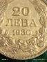 Сребърна монета 20 лева 1930г. Царство България Цар Борис трети за КОЛЕКЦИЯ 52227, снимка 3