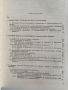 Автоматизация на производствените механизми , снимка 11