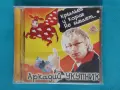 Руска Музика Част - 10, снимка 9