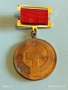 Стар медал 80г. РЕВОЛЮЦИОННО ПРОФСЪЮЗНО ДВИЖЕНИЕ в БЪЛГАРИЯ 22306, снимка 1
