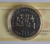 10 лева 2009 г. 130 г. БНБ, снимка 2