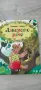 Детски книжки и енциклопедии , снимка 9