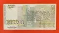 1000 лева 1994 година България заместваща серия ЯА - чисто нова !, снимка 2