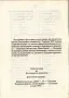 РЯДКА СТАРА КНИЖКА КОНСТИТУЦИЯ НА БЪЛГАРСКОТО КНЯЖЕСТВО ТЪРНОВО 1879, снимка 4