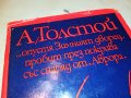 ТОЛСТОЙ-ХОДЕНЕ ПО МЪКИТЕ-КНИГА 0702231852, снимка 5