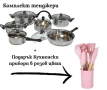 Комплект тенджери + подарък кухненски прибори розов, черен или зелен цвят DJ37+TV1316, снимка 1