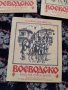 Стар етикет,етикети Воеводско Вино, снимка 2