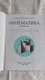 Учебник и учебна тетрадка по математика - 6клас, снимка 6
