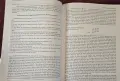 A Treatise on Gunpowder, снимка 10