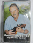 Бойчо Богданов-Трапезни песни, снимка 1 - Аудио касети - 36191020