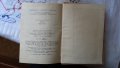 Йордан Йовков - Избрани творби: Овчарова жалба 1975. Обич 1979, снимка 8