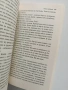 Лидерът, който нямаше титла, снимка 4