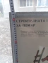 Уникален плакат картина с рамка Соц. лозунги неизправност, снимка 5