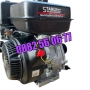 Бензинов четиритактов двигател за мотофреза 15HP, снимка 4