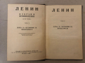 Владимир Илич Ленин, избрани произведения в 20 тома, том 2, снимка 2