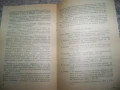 Програма за изучаване речите на Тодор Живков, 1975г., снимка 4