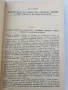 История на педагогиката , снимка 4