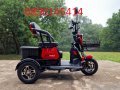Триместна Електрическа Триколка Скутер С1+ 1500W 48V20AH + Гаранция, снимка 4