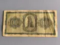 Банкнота - Гърция - 1000 драхми | 1942г., снимка 2