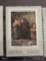 Стари пощенски марки 1971г. СССР ИЗКУСТВО за КОЛЕКЦИЯ ДЕКОРАЦИЯ 52021, снимка 3