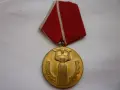 . Медал Орден ., снимка 2
