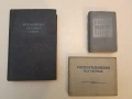 Русско-итальянский словарь – сост. Ю. А. Добровольская, М. А.Мизиано (1959), снимка 1