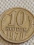 Две монети 2 копейки 1974г. / 10 копейки 1970г. СССР стари редки за КОЛЕКЦИОНЕРИ 39549, снимка 7