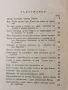 Приключенията на Лукчо- Джани Родари- изд.1968г., снимка 9