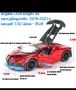 Метални Реалистични модели на спортни коли Ferrari FXX и Bugatti Divo, снимка 5