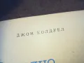отчаяно пътешествие-книга 1410241000, снимка 8