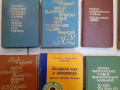 Речник българо- руски,френски,немски,виетнамски,учебници литература, снимка 2