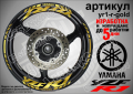 Yamaha YZF R1 кантове и надписи за джанти yr1-r-yellow, снимка 4