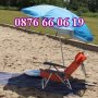 Плажен чадър с УВ защита ф 160 мм, чадър за плаж с UV защита