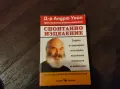 Спонтанно изцеление, снимка 1