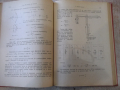 Книга "Р-во за упражн.по теорет.механ.-И.Малчев" - 248 стр., снимка 5