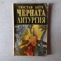 Философия, езотерика, приложна психология, феномени, личностно развитие , снимка 3 - Езотерика - 29556550