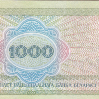 1000 рубли 1998, Беларус, снимка 2 - Нумизматика и бонистика - 36151137